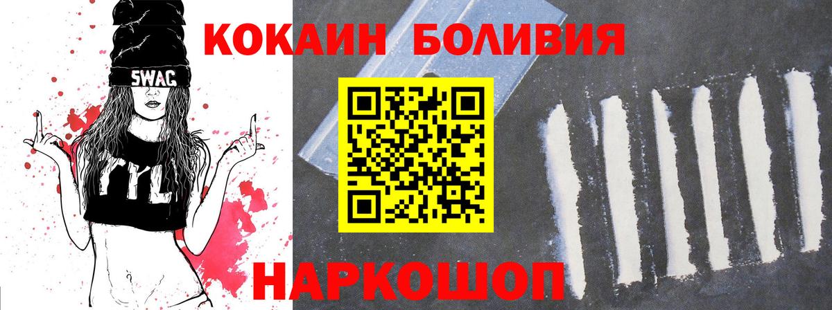 COCAIN  Кокаин Колумбийский  Уварово  купить наркотик  КОКАИН VHQ  Вход с VPN 