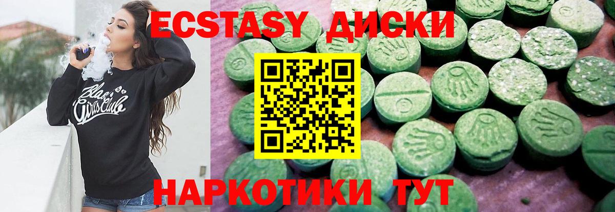 Уварово  ЭКСТАЗИ  Вход с VPN  ЭКСТАЗИ XTC  Ecstasy VHQ 