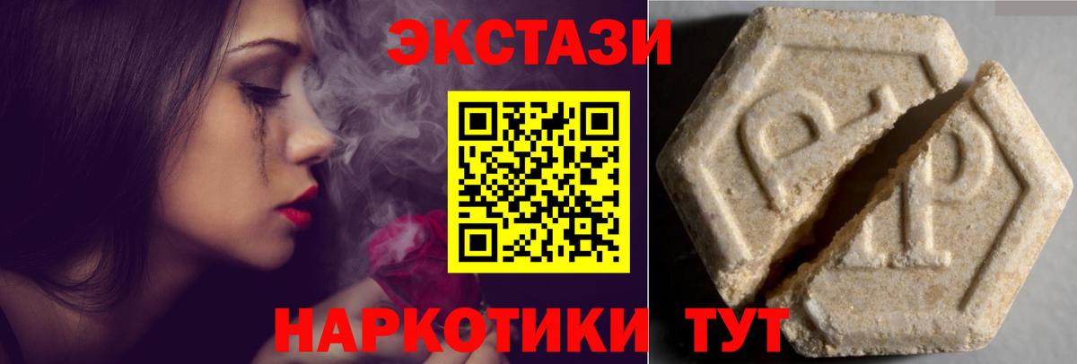 Ecstasy 300 mg Уварово