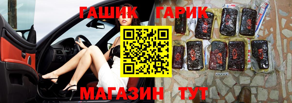 Гашиш 40% ТГК  Вход с VPN  Уварово  Гашиш индика сатива 