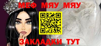 мефедрон мука Будённовск