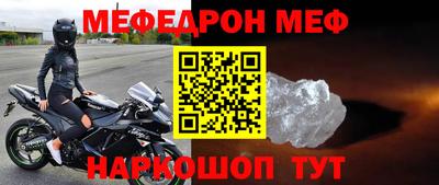 мефедрон мука Будённовск