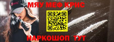 мефедрон мука Будённовск