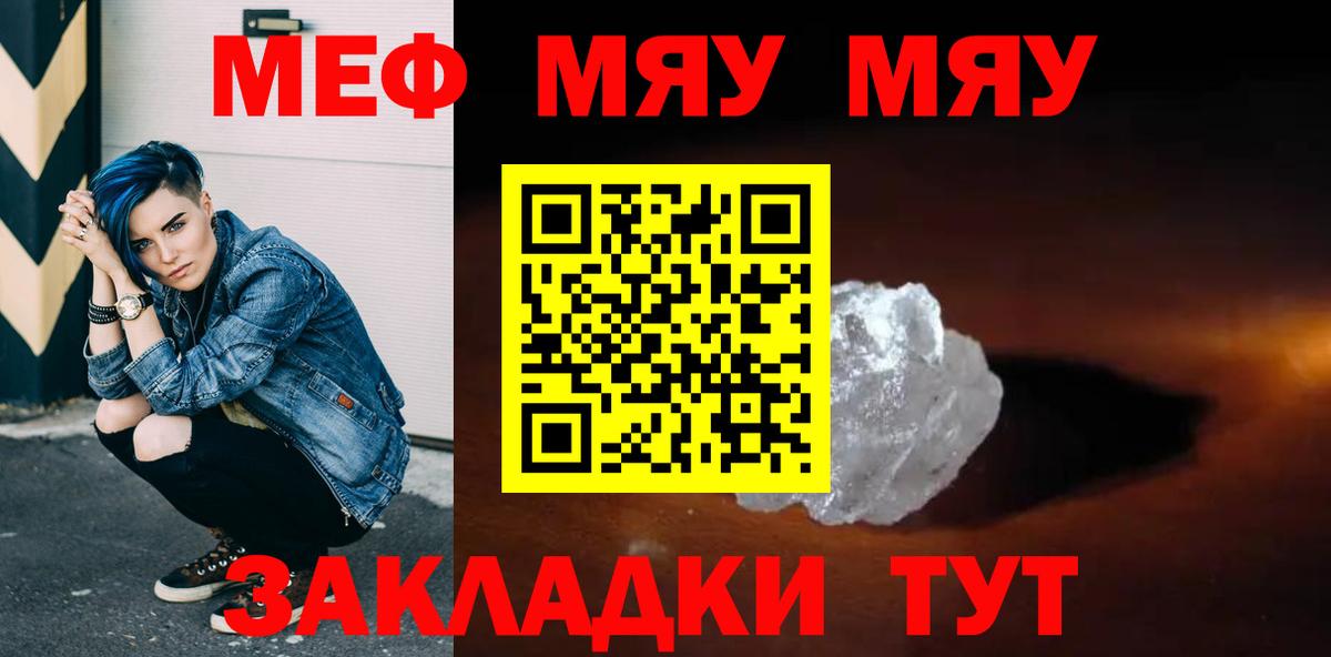 Мефедрон 4 MMC  Вход с VPN  Уварово 