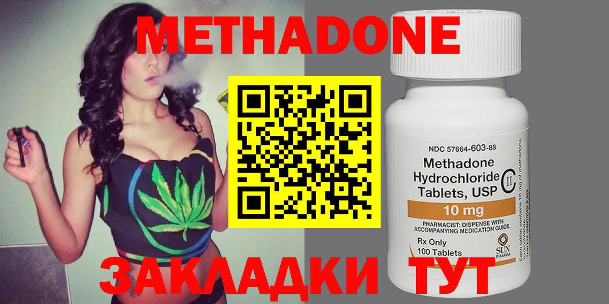 МЕТАДОН methadone  Вход с VPN  Уварово 