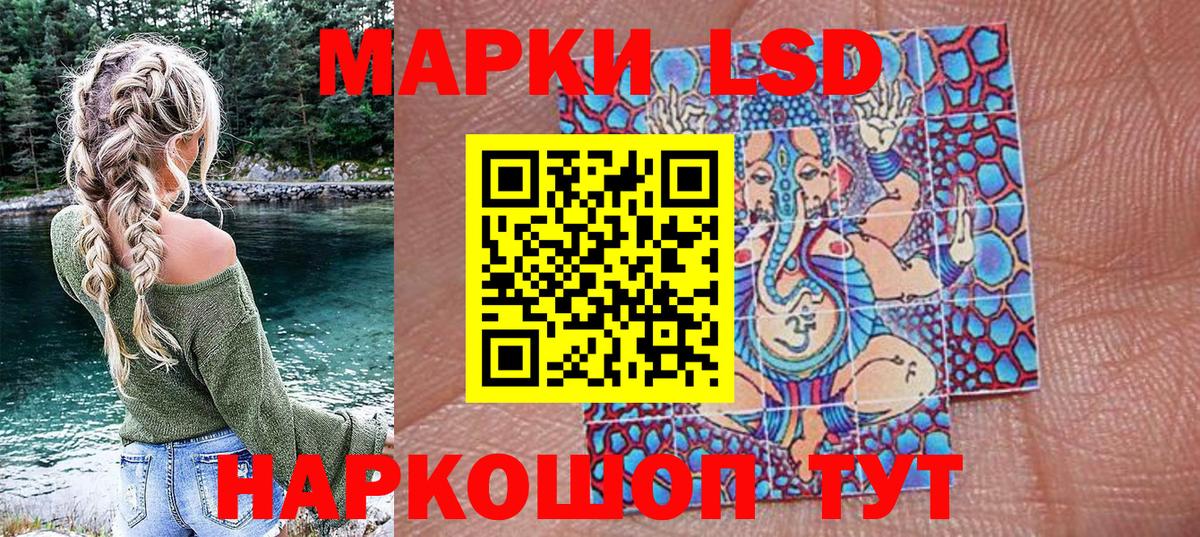 Наркотические марки 1,8мг Уварово