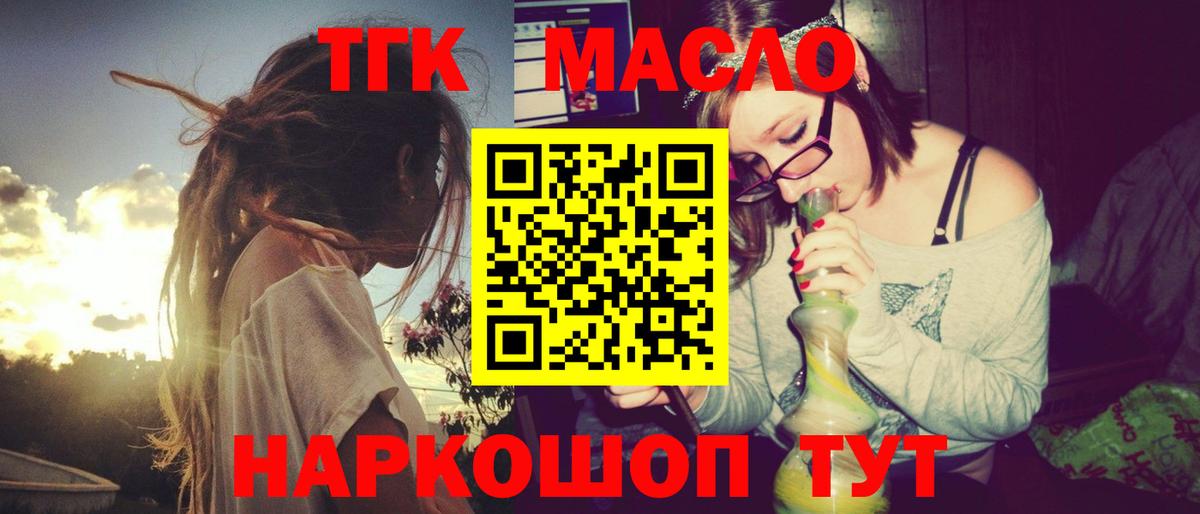 наркота  Вход с VPN  Уварово  ТГК концентрат  ТГК концентрат 