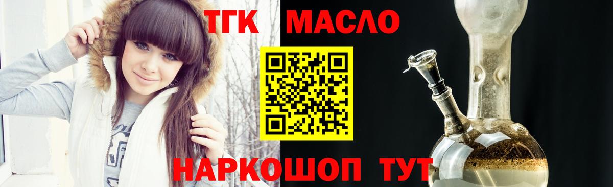 Дистиллят ТГК вейп Уварово