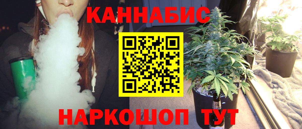 МАРИХУАНА OG Kush Уварово